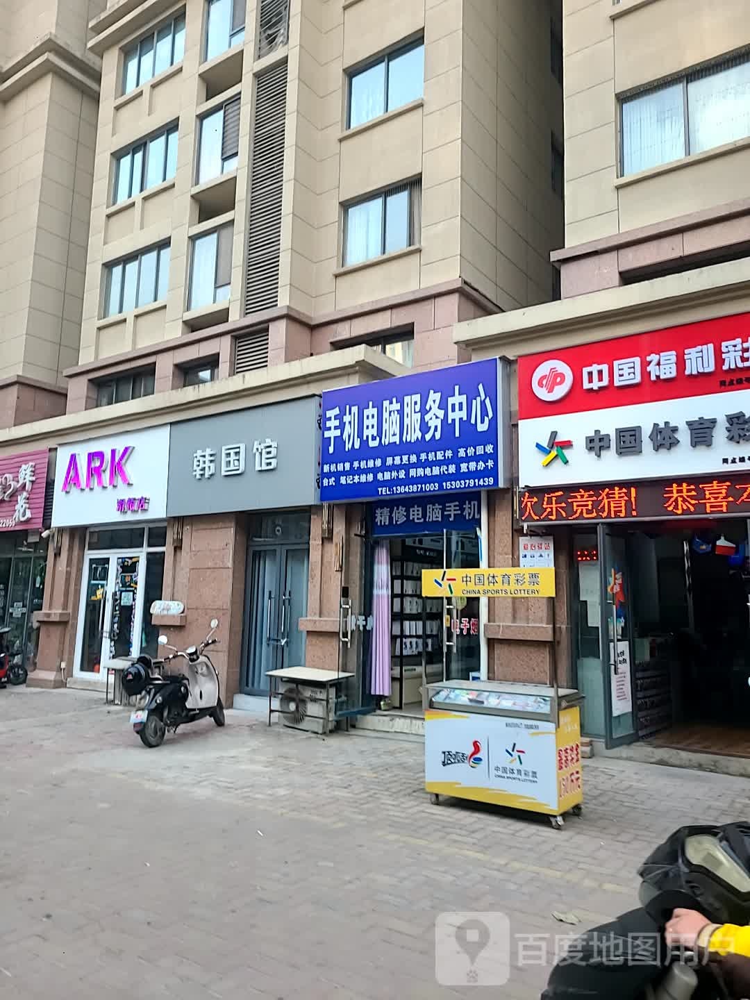 韩国馆(洛阳宝龙广场开元大道店)