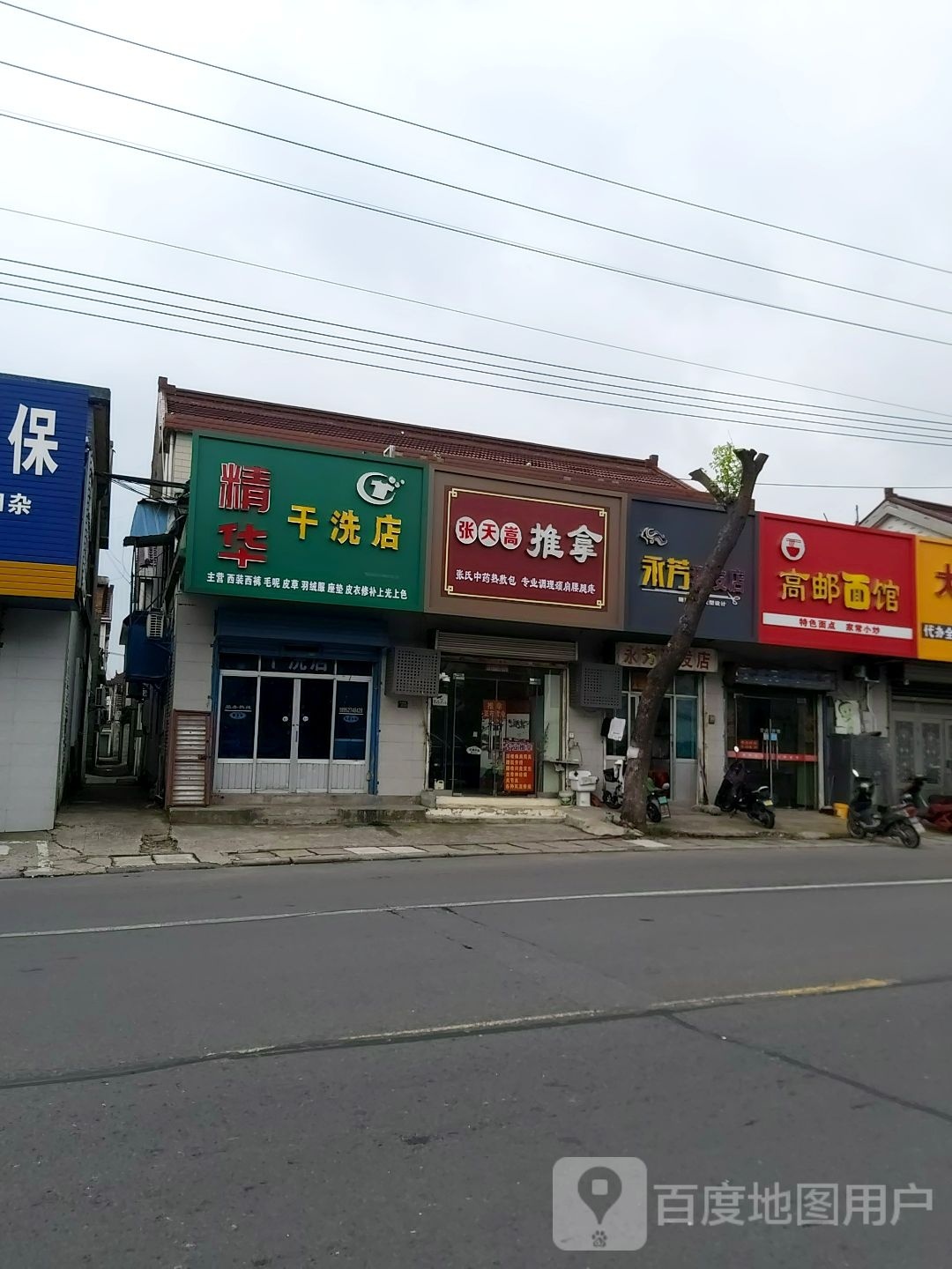 张天嵩氏推拿