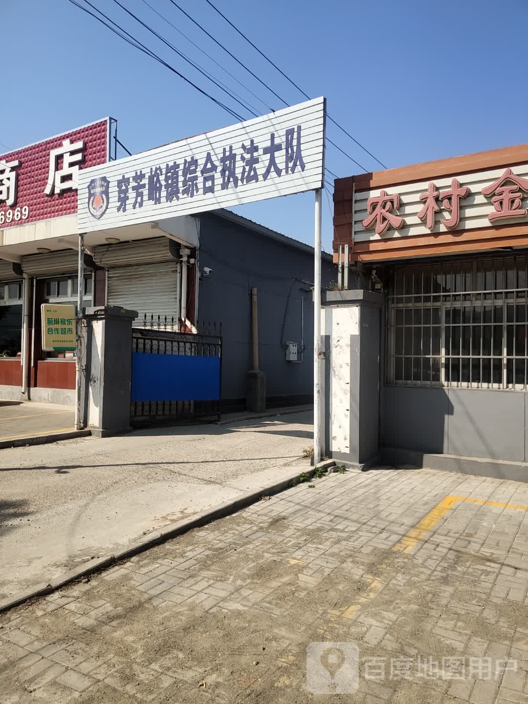 穿芳峪村