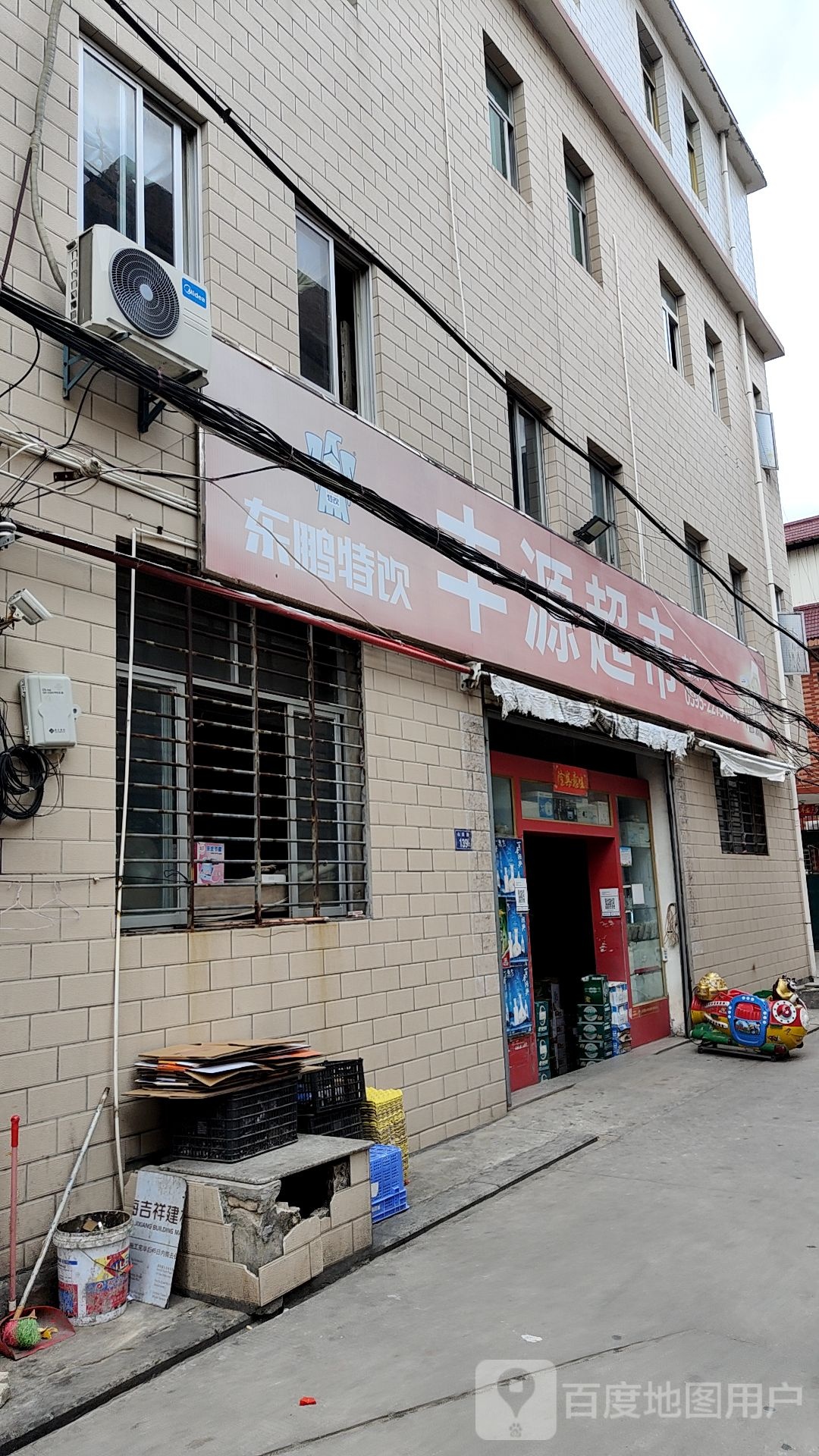 丰源超市(山院路店)