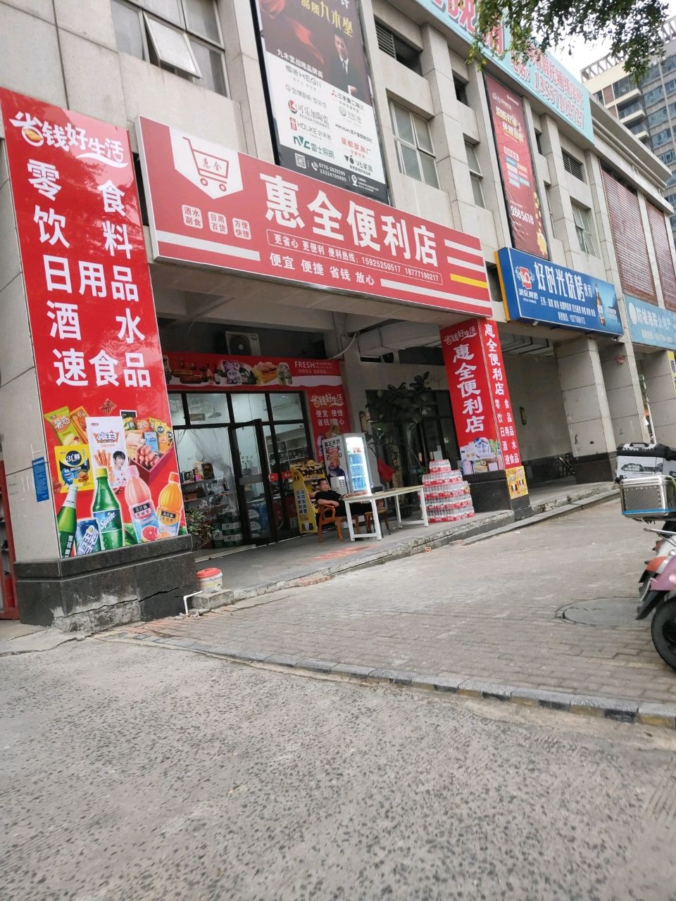 好时光烧烤
