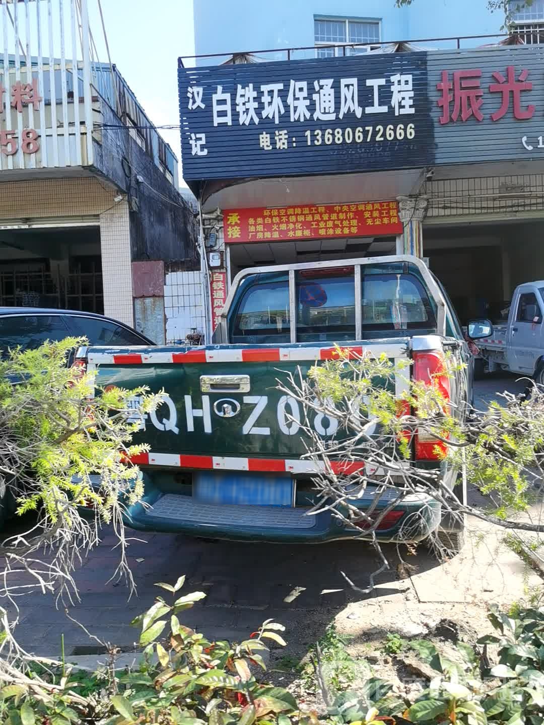 汉记白铁环保通风工程