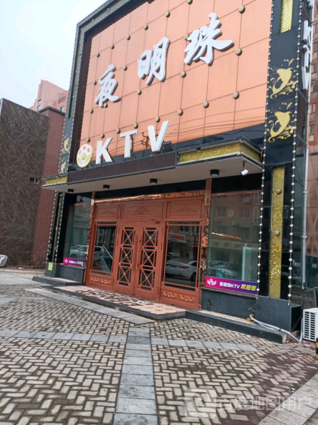 夜明珠紫音乐广场(中心街店)