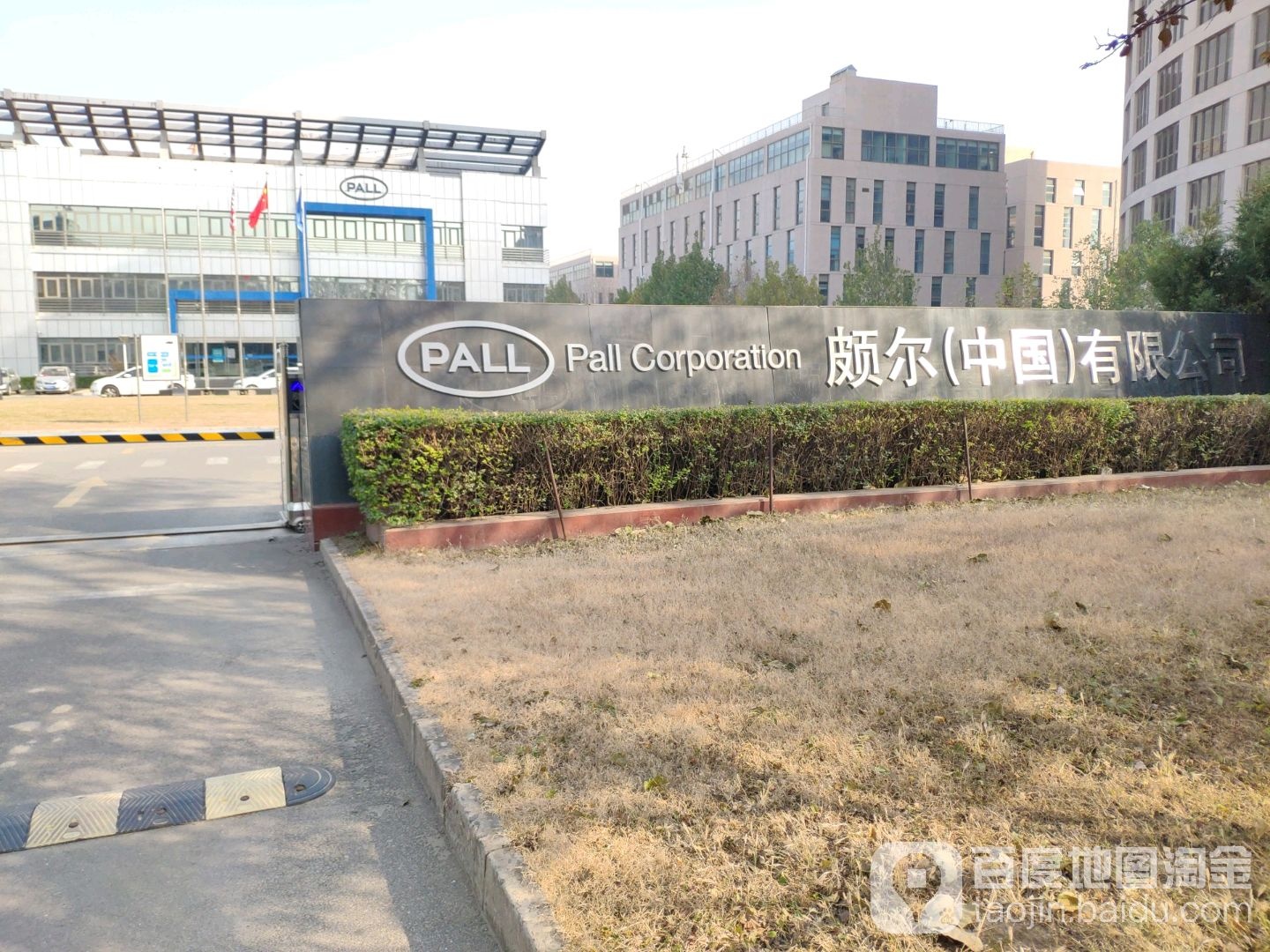 颇尔(中国)有限公司