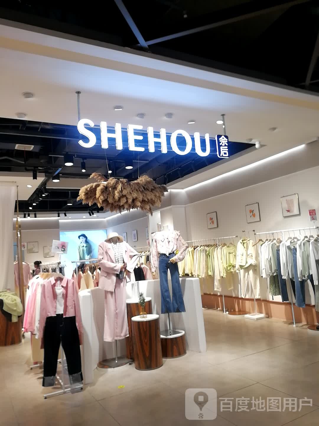 佘后(英伦联邦广场店)