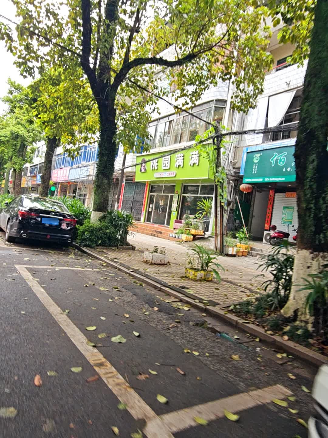 桃园满满(商贸学校店)