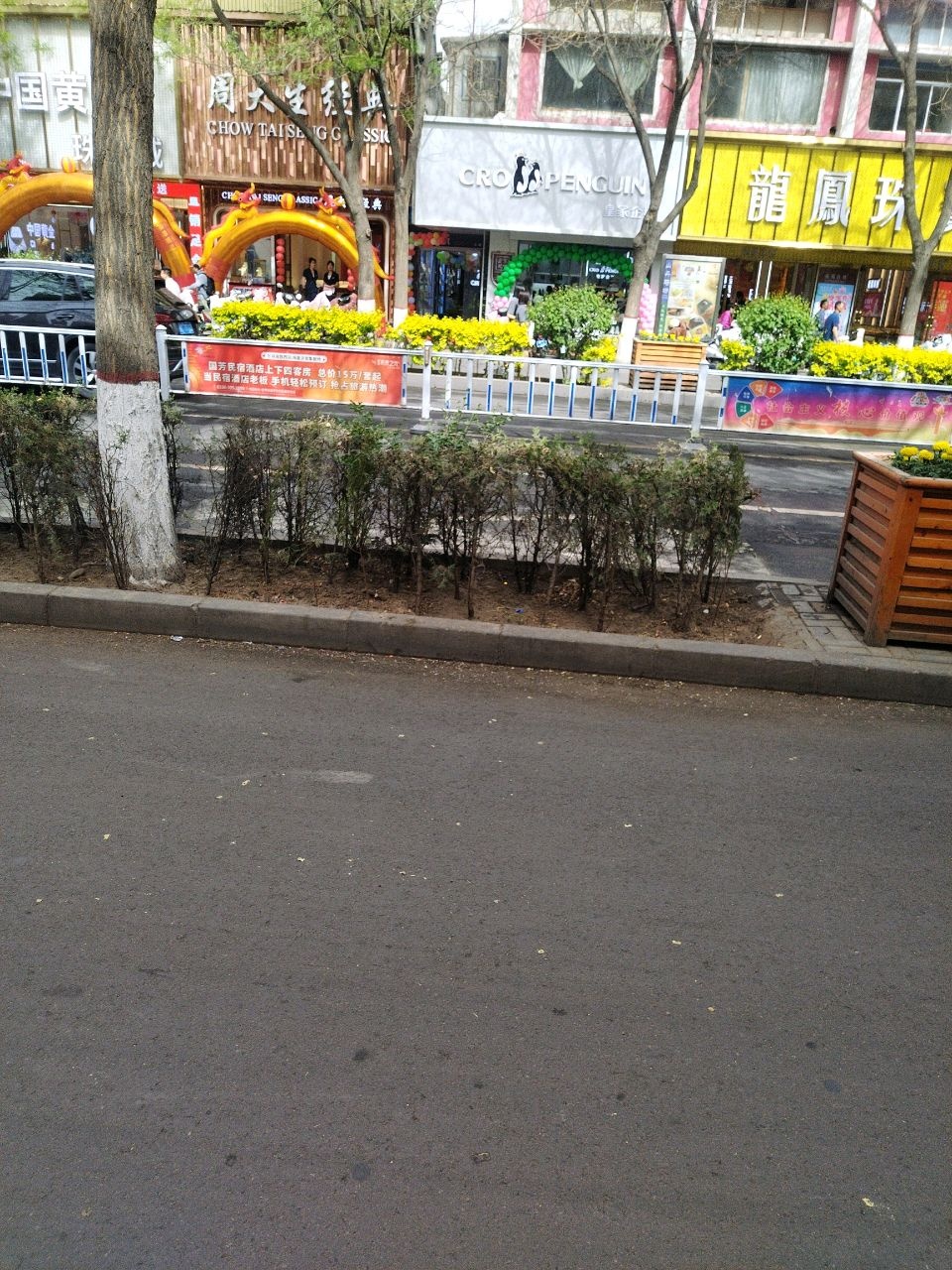 周大生经典(南大街店)