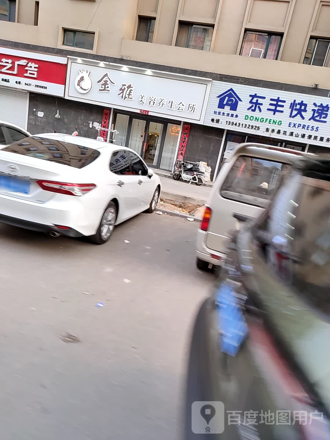 东丰快递超市