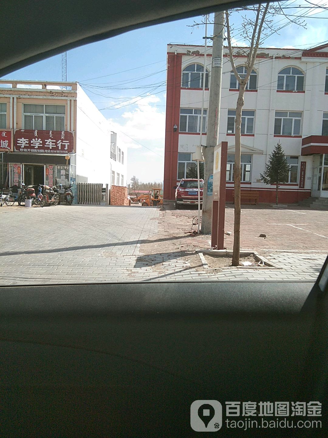 李学车行