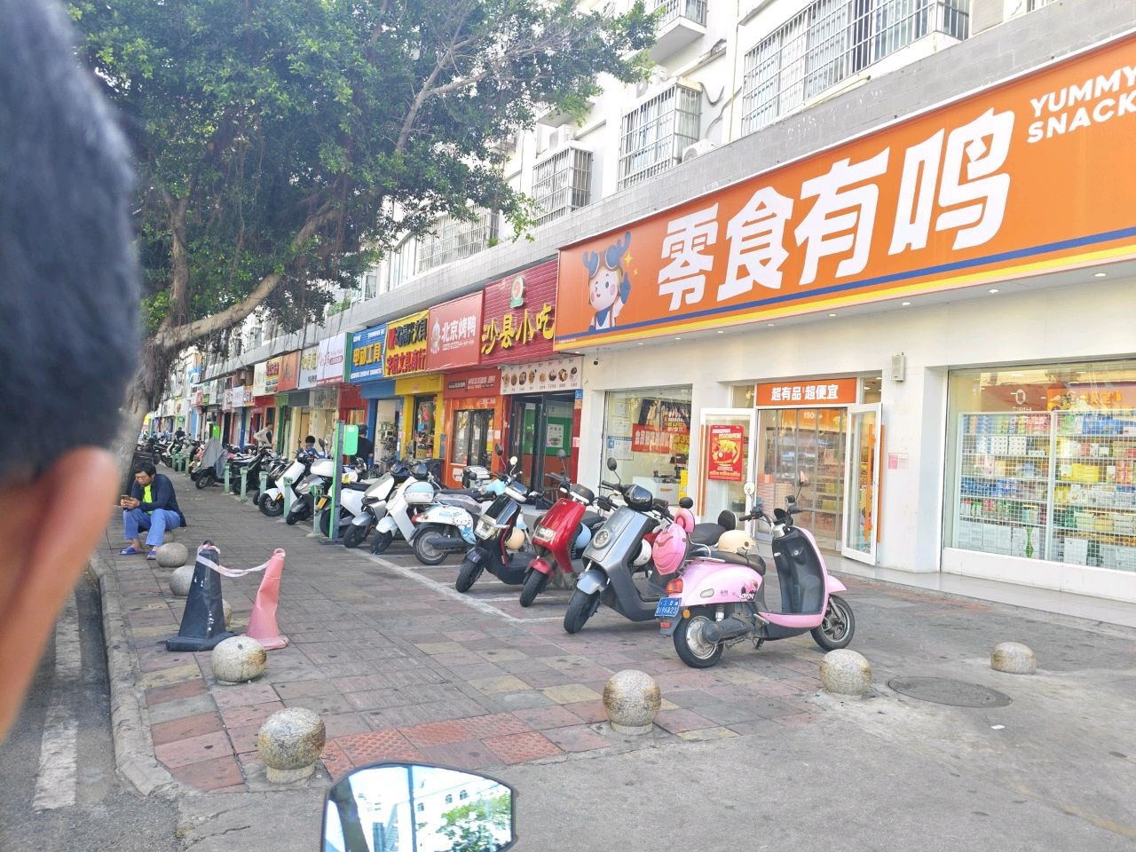 宇航文具商行(芙蓉锦园店)