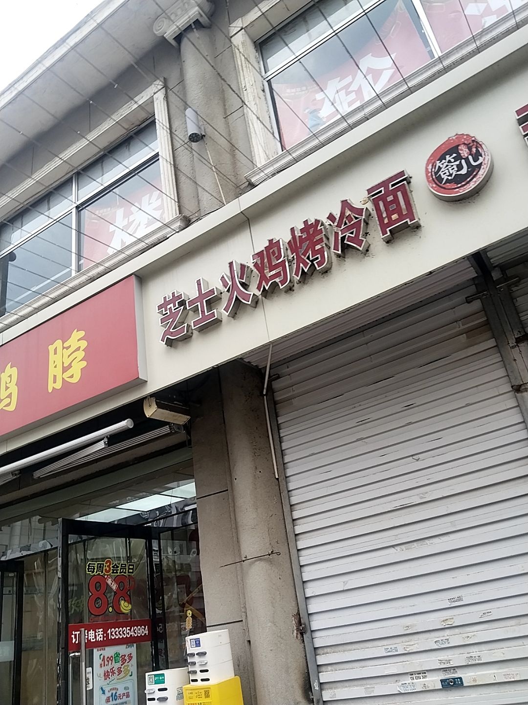 芝士火鸡烤冷面