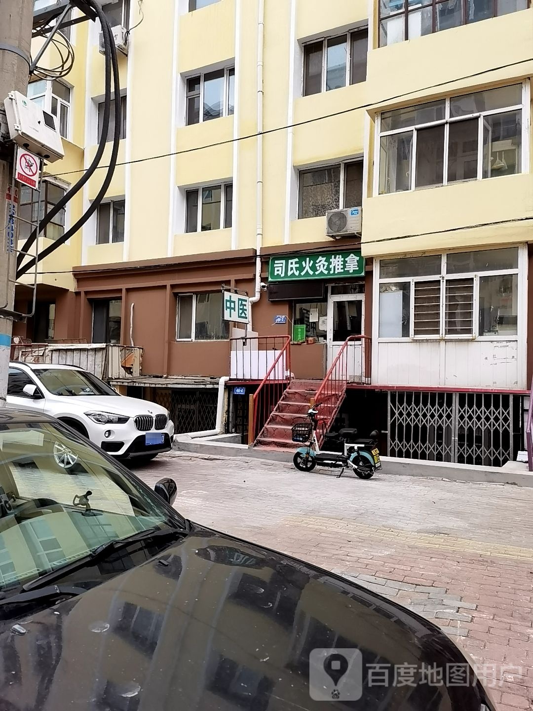 司氏色农业火灸