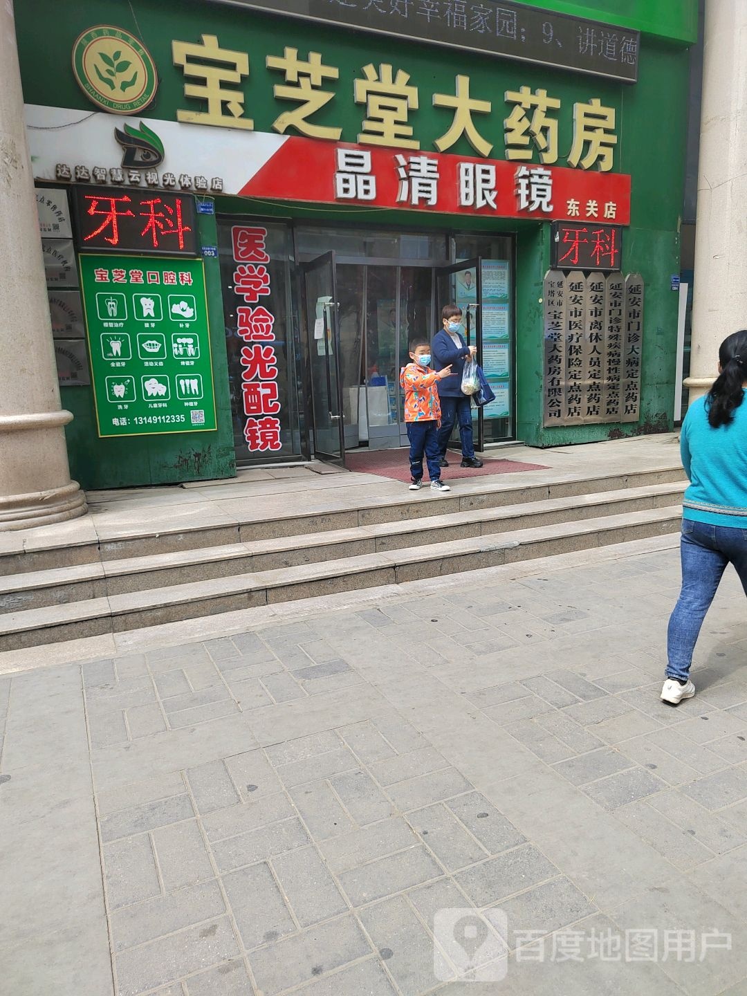晶清眼镜(盛大购物中心店)