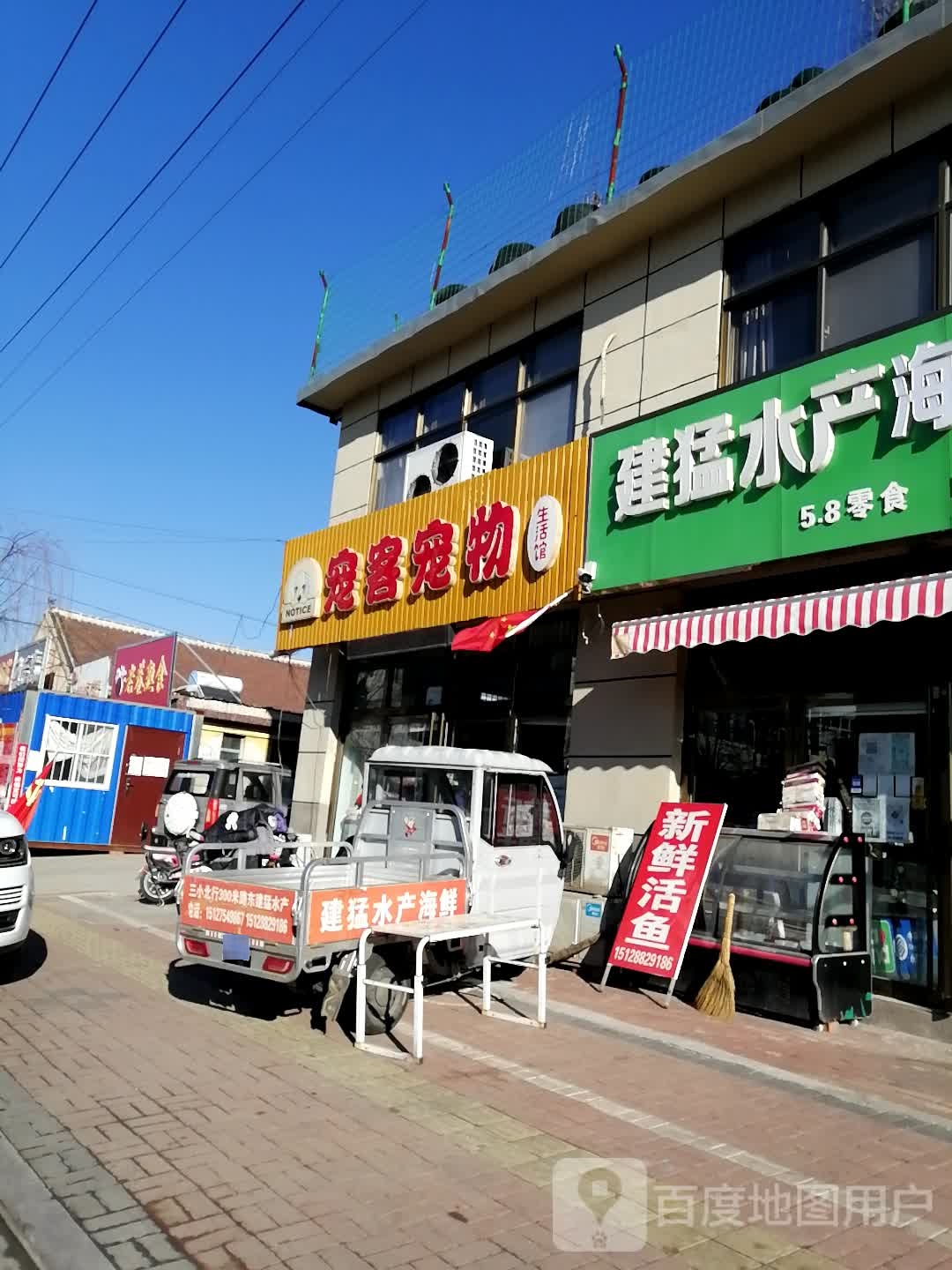 建猛睡产
