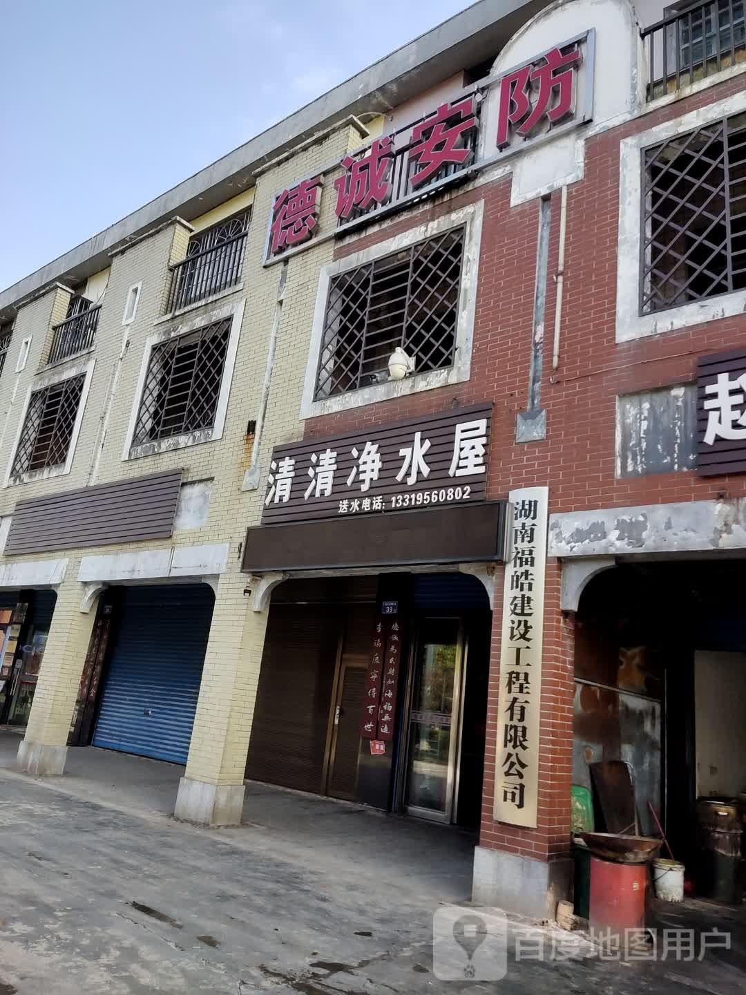 长沙德诚安防工程有限公司