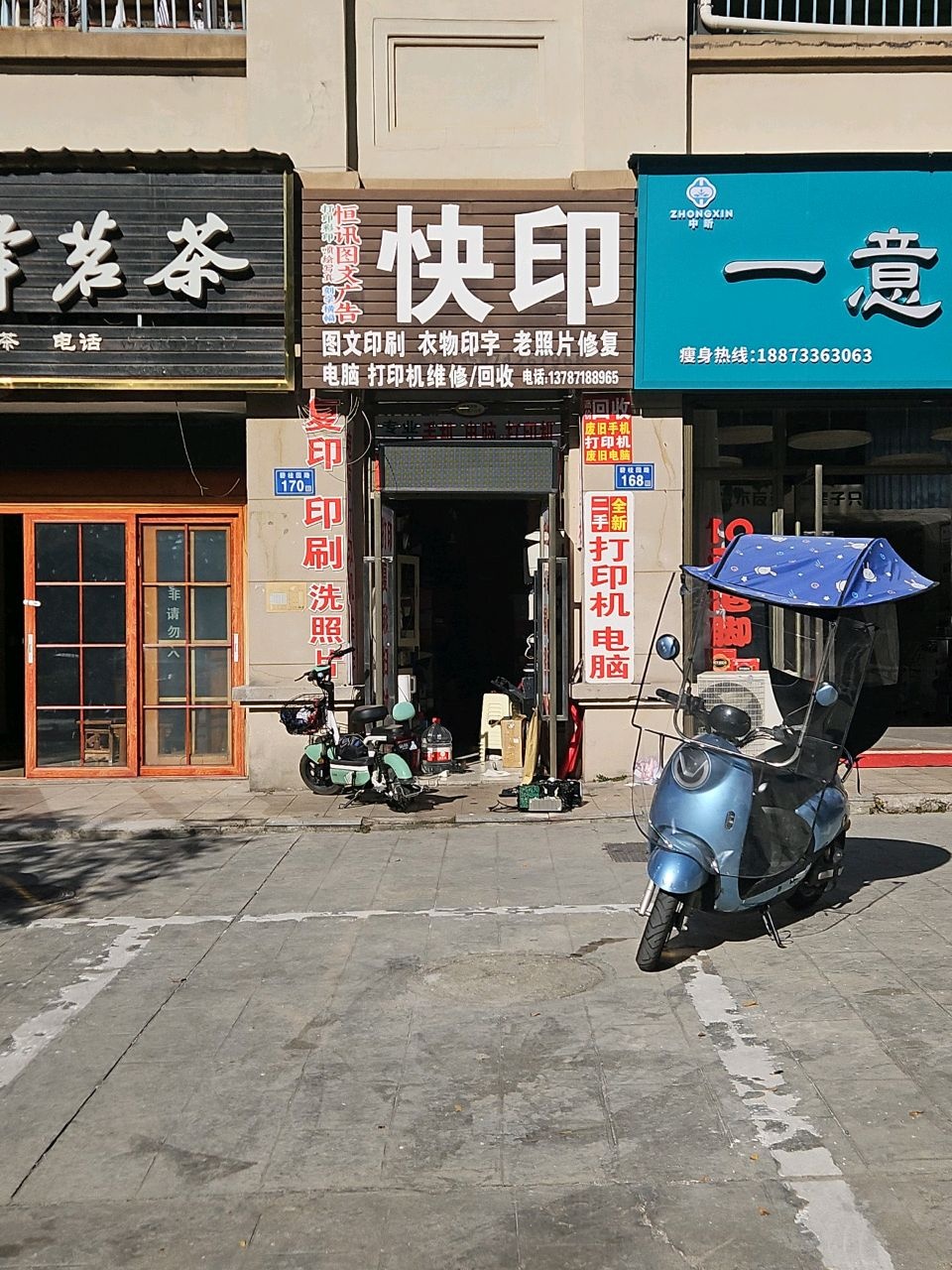 恒讯图文广告(浏阳碧桂园岭誉1期店)
