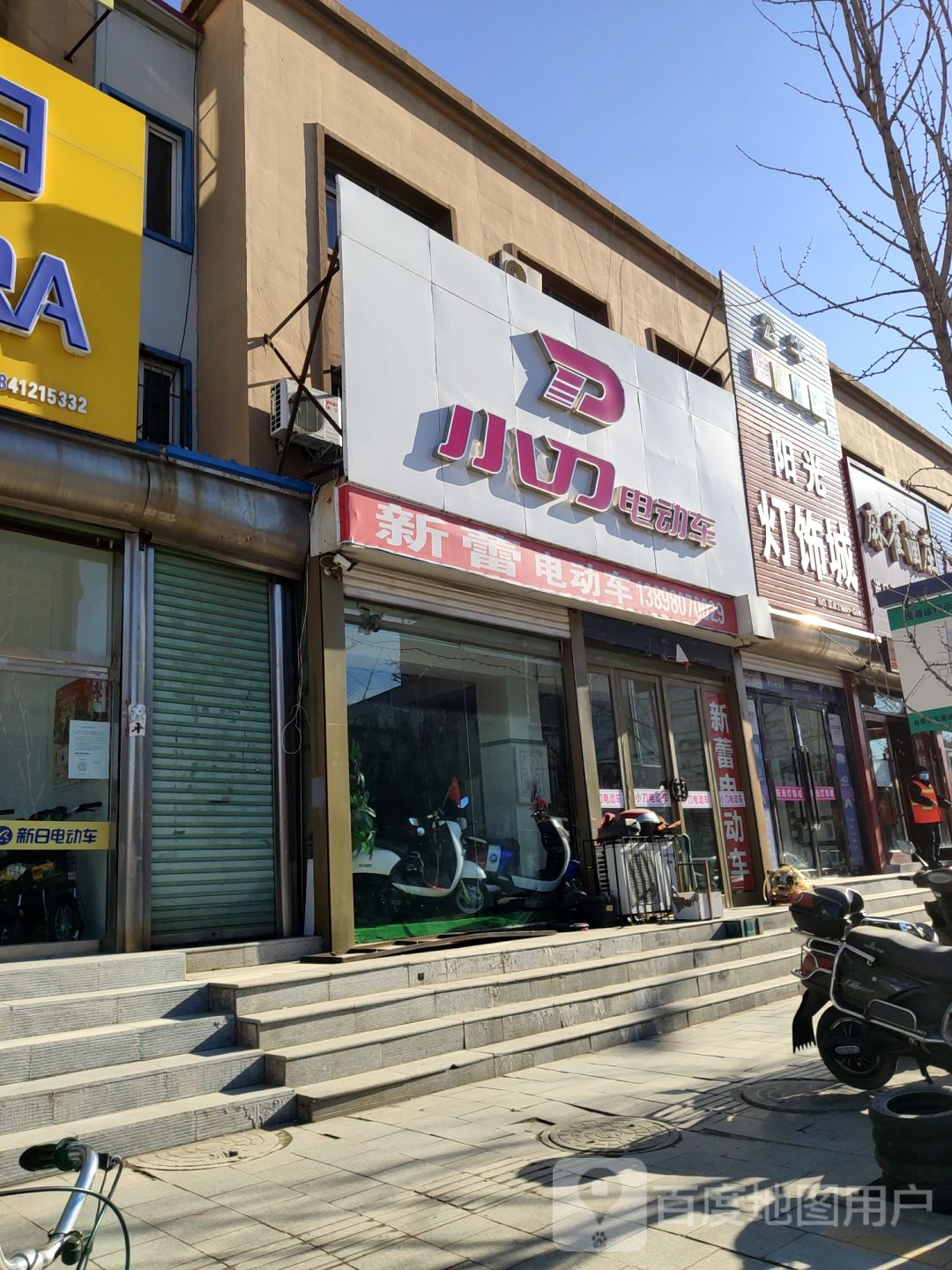 阳光灯饰城