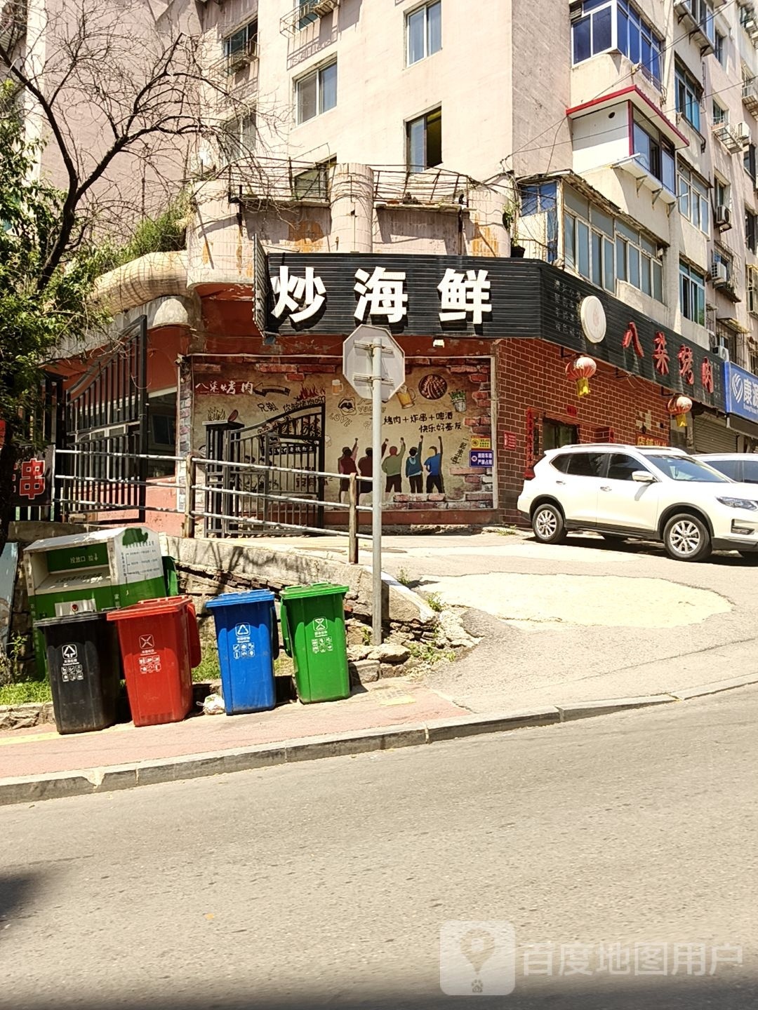 超海鲜