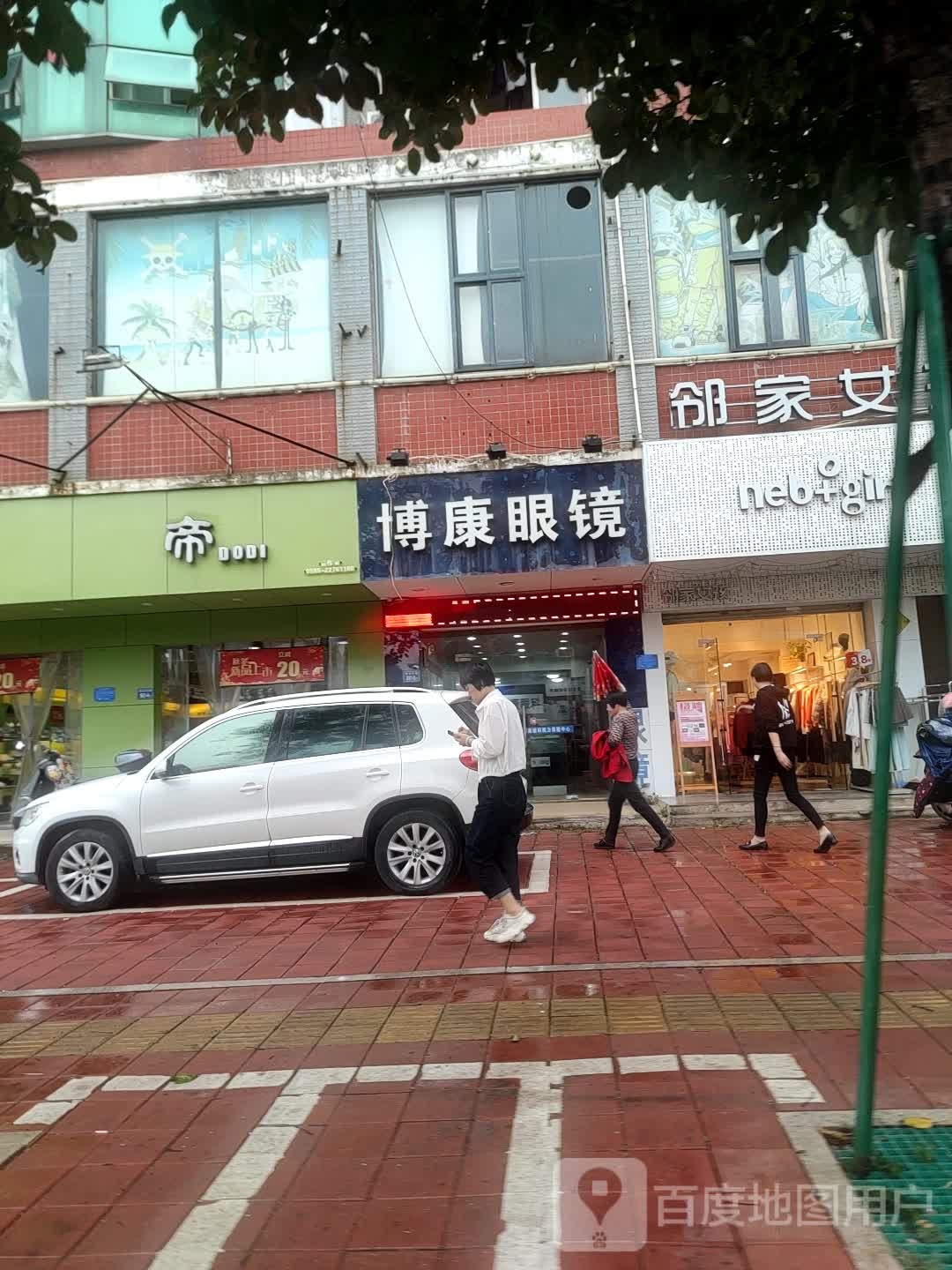 博视眼镜(生活区店)