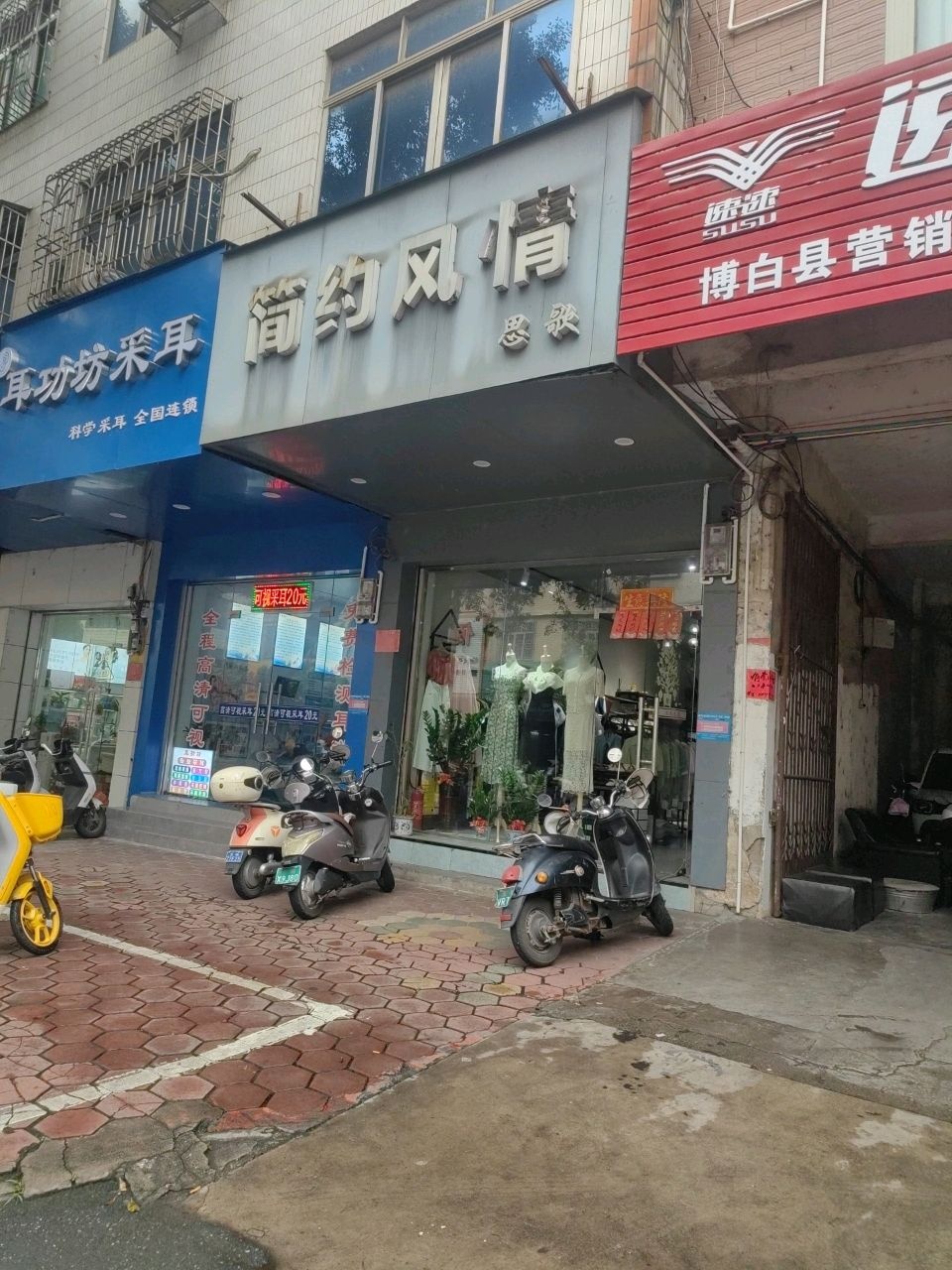 耳功坊采耳(人民中路店)
