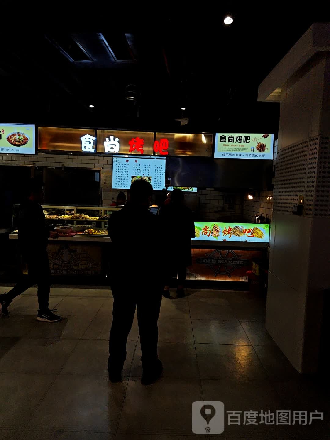 食尚烤吧(中东城市广场通化店)