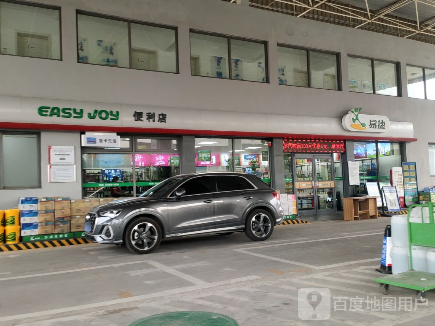 易捷便利店(黑庄东站店)