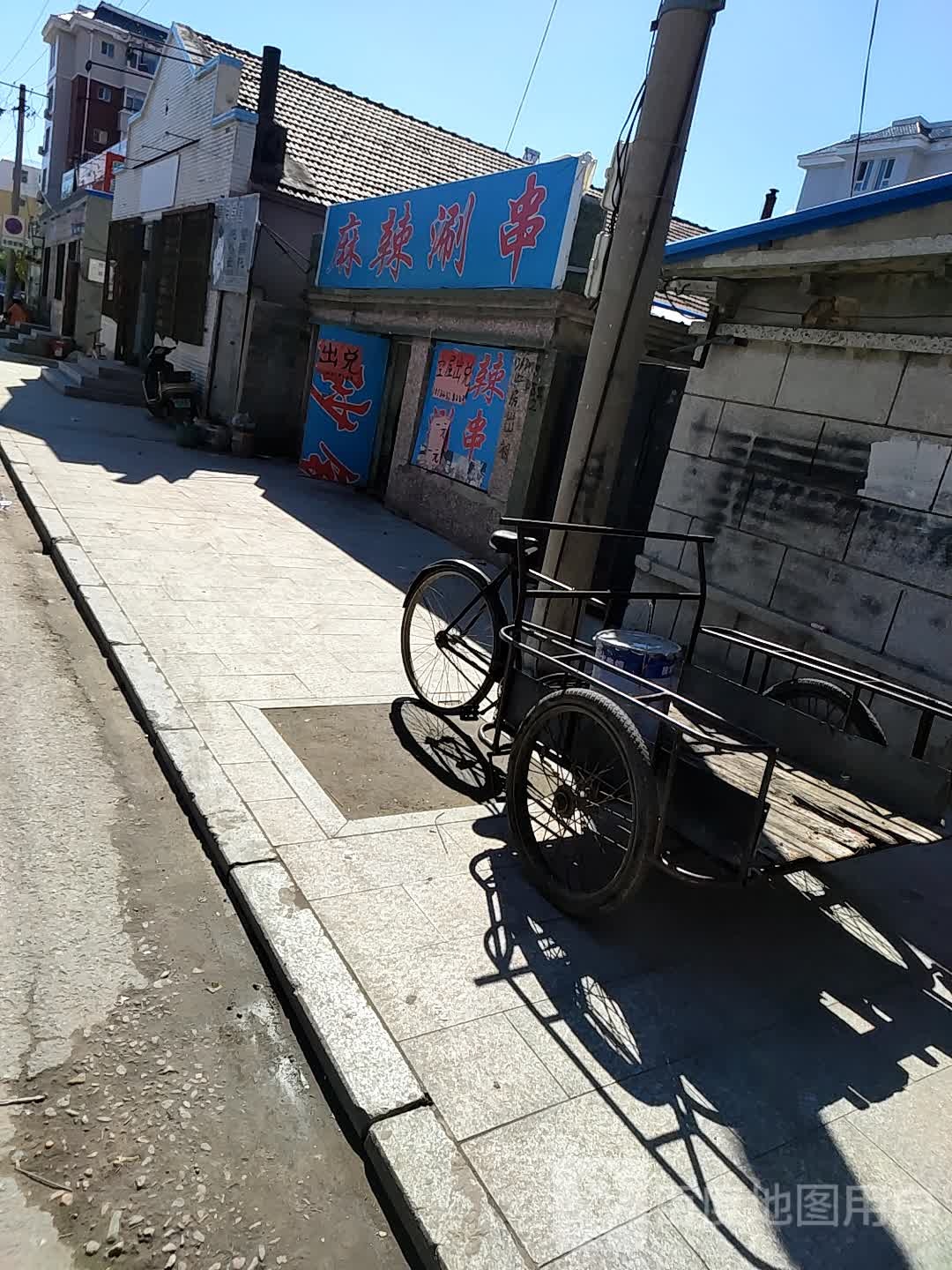 麻辣串((白驹街店)