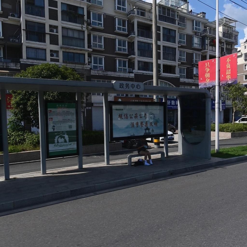 歙县政务服务中心