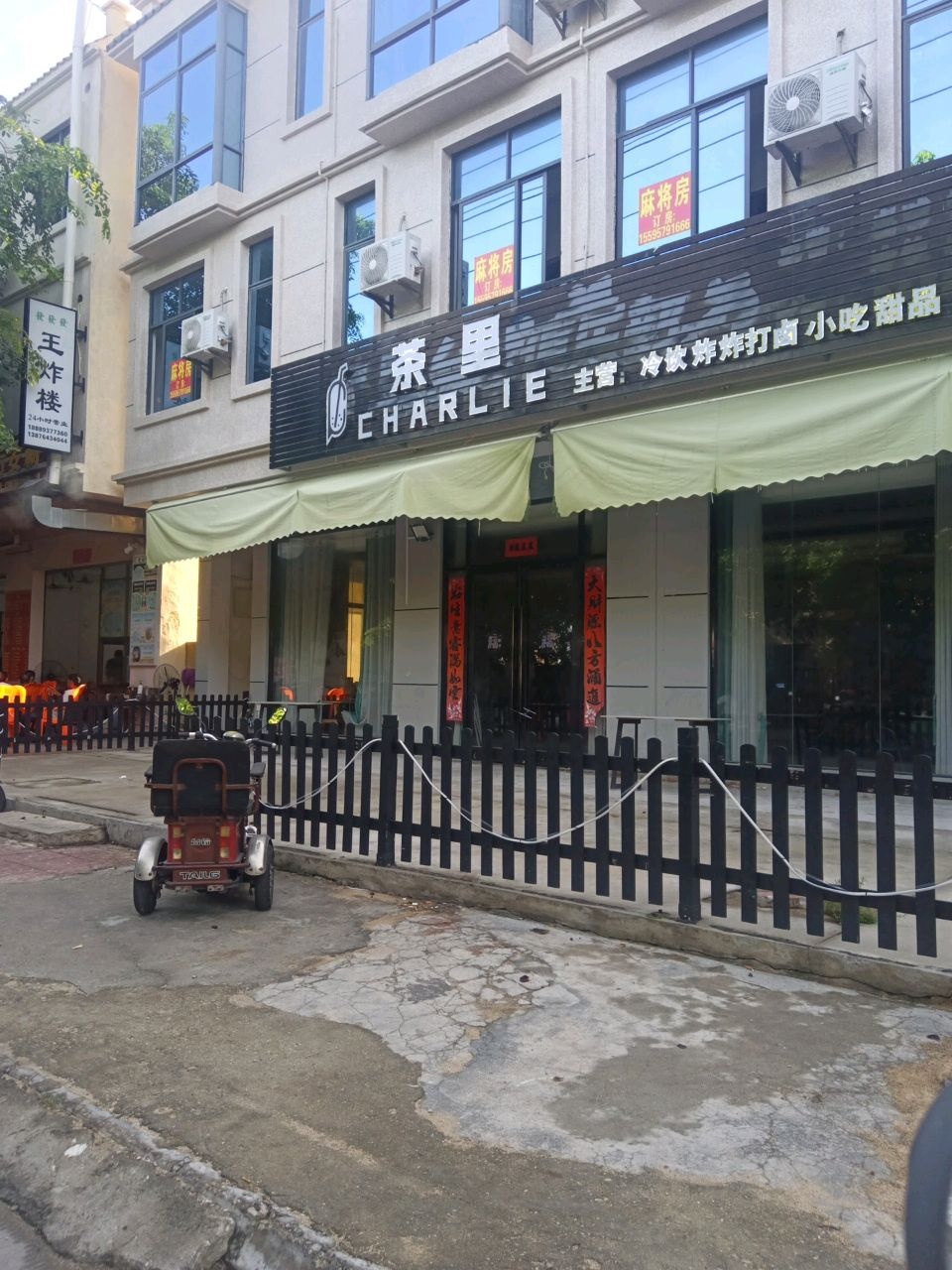 茶里(利民路店)