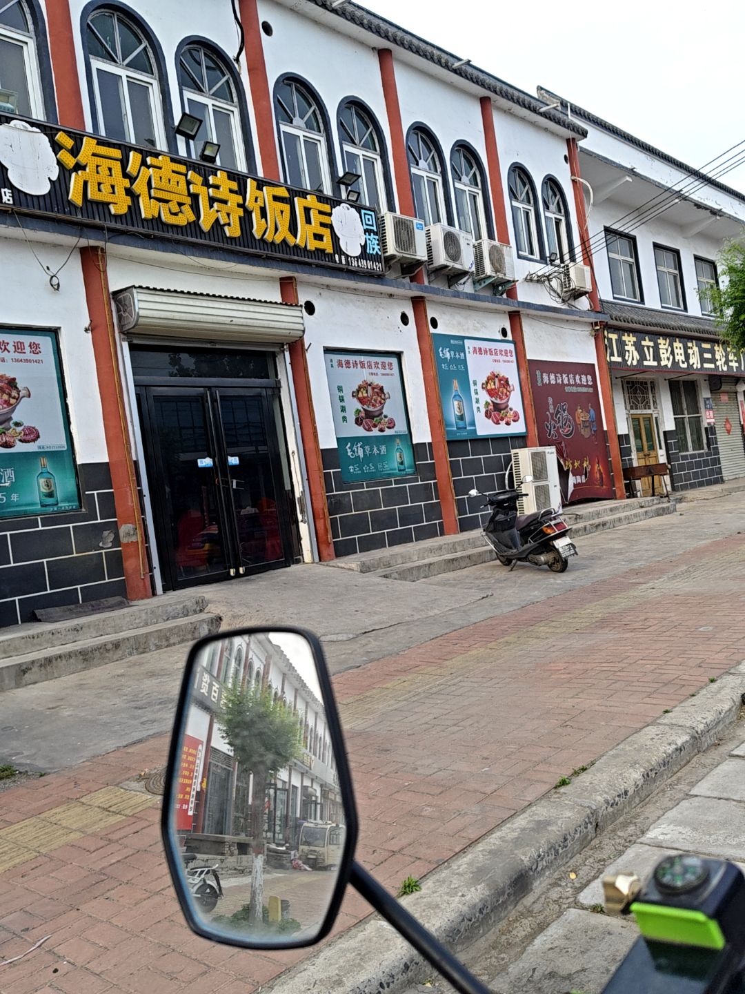 清真海德诗饭店(总店)