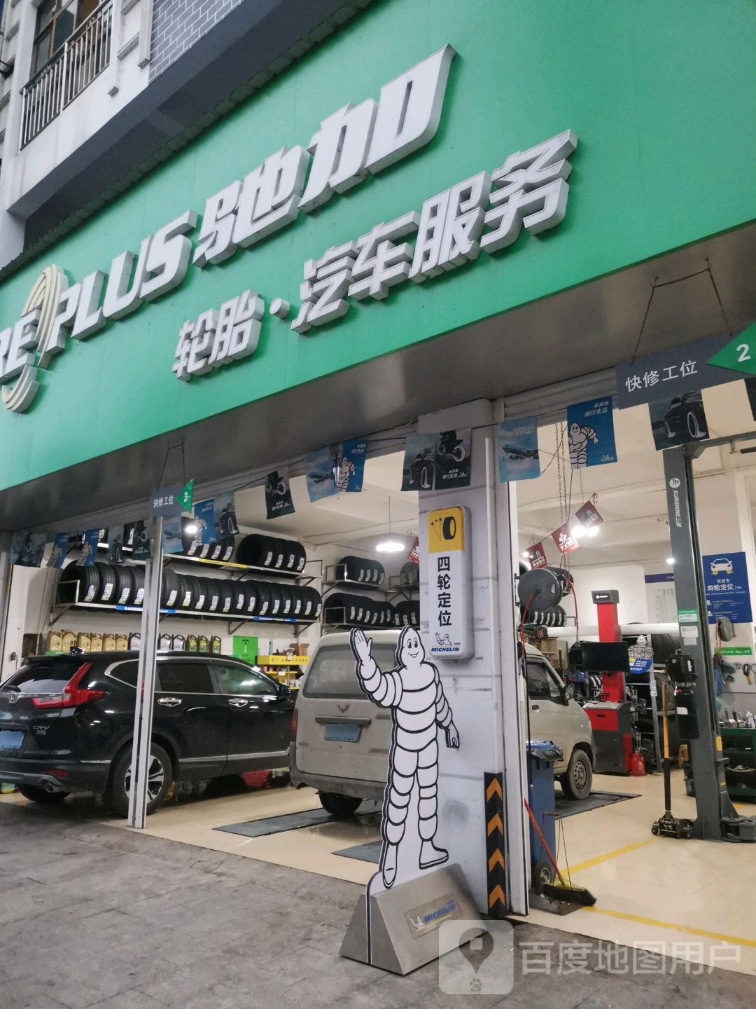 驰加汽服务中心(余庆县店)