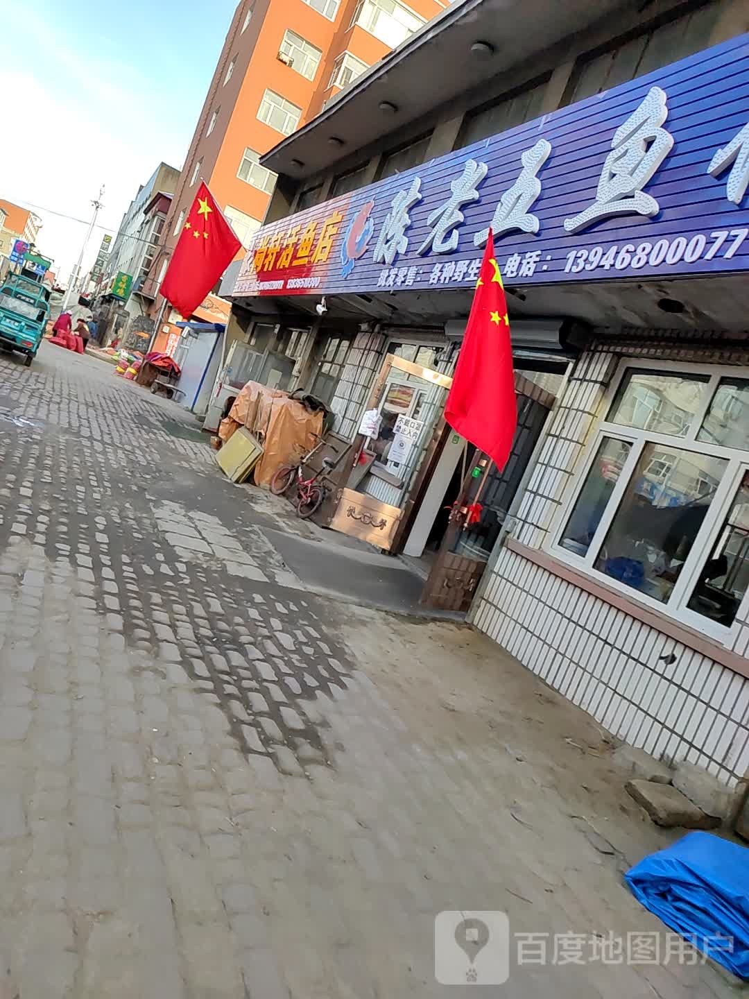 尚轩活雨店