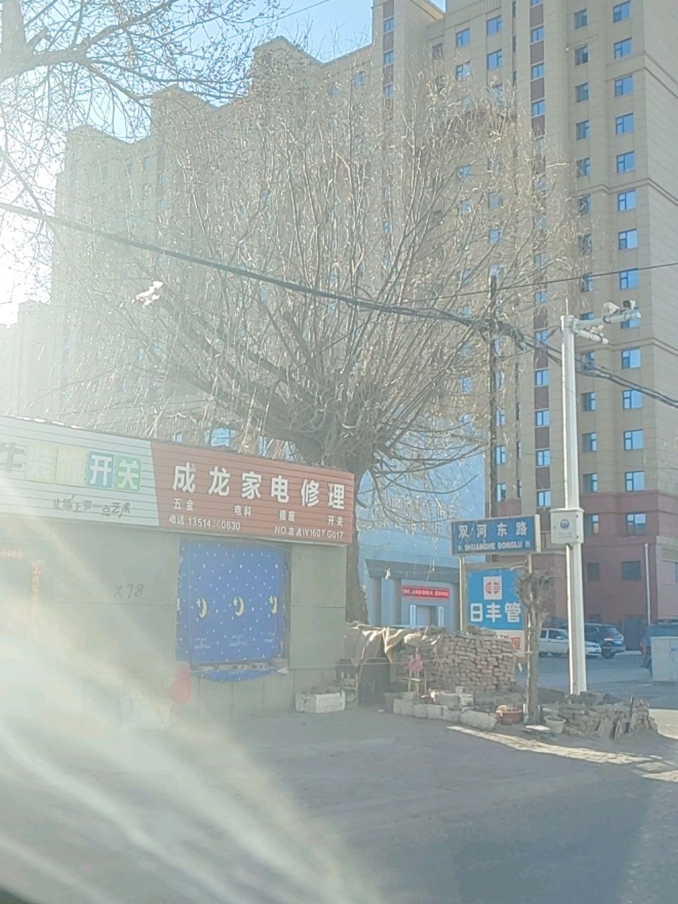 成龙家电修理