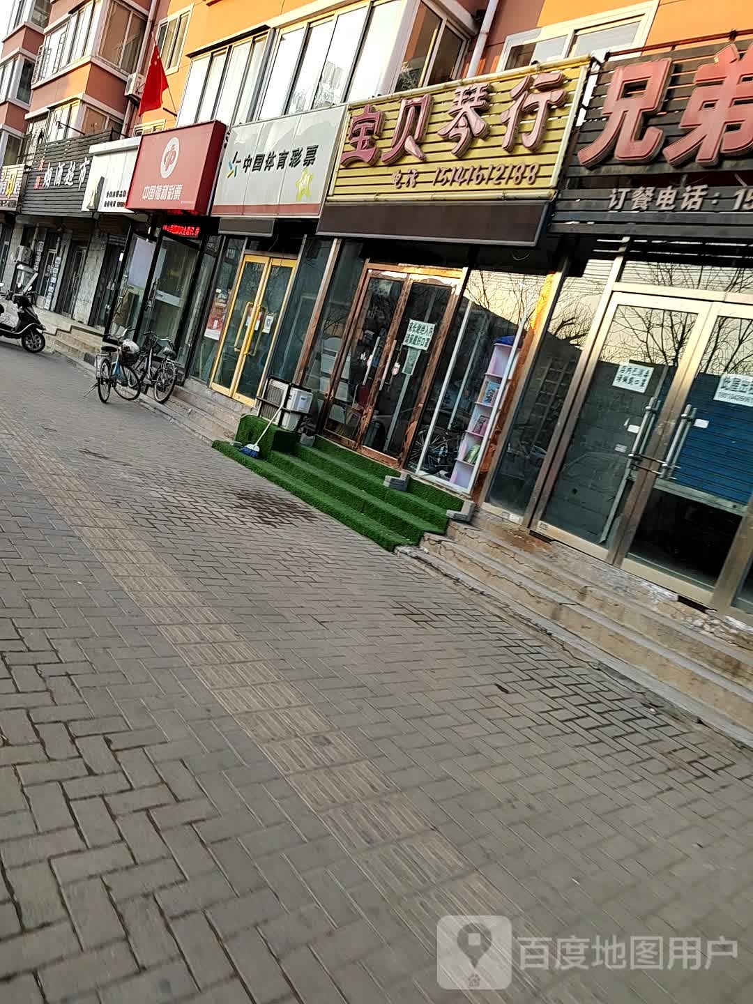 中国&体育彩票(重庆路店)