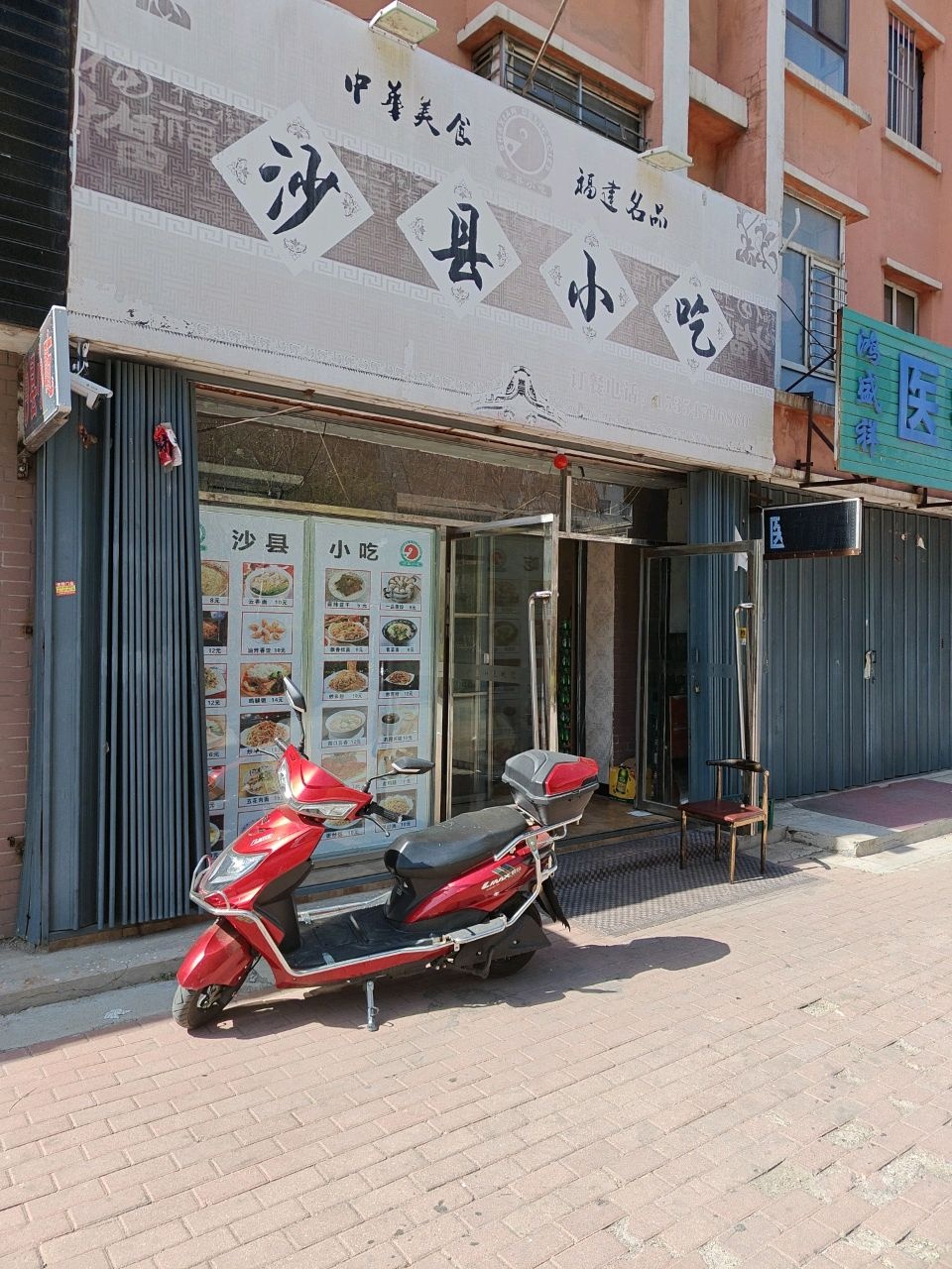 沙县特色小吃(隆盛园店)