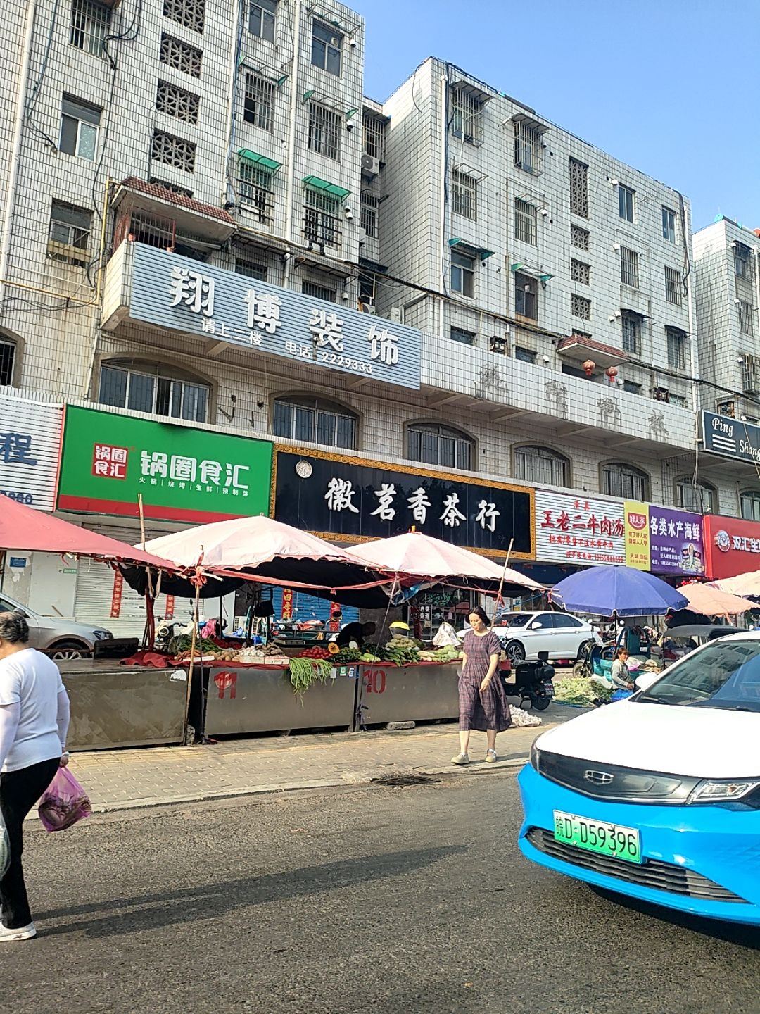 各类水产海鲜