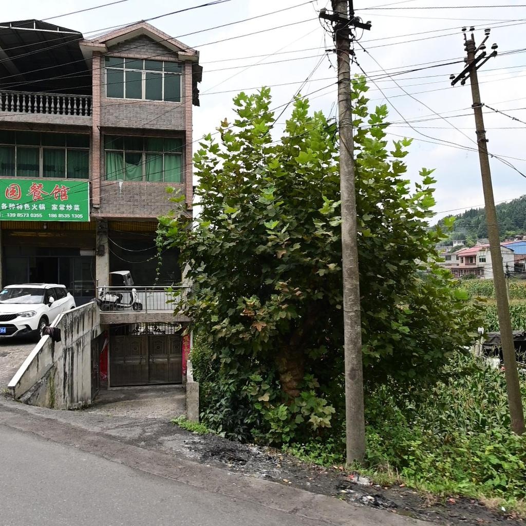 清真三和园餐馆