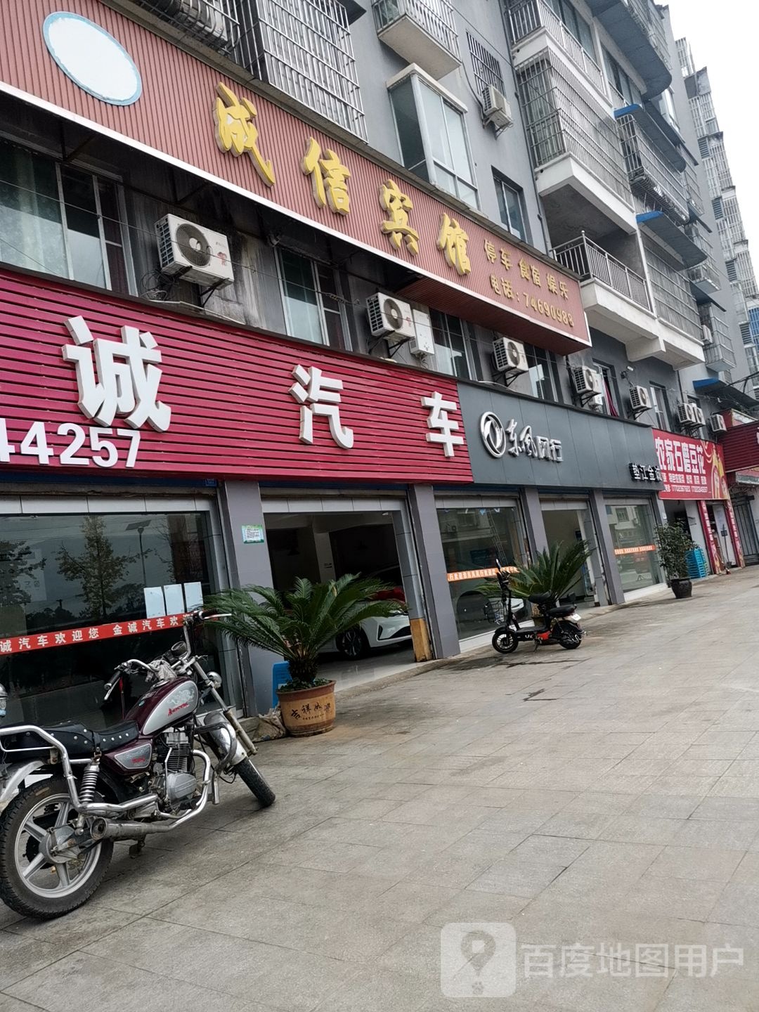 金诚汽车