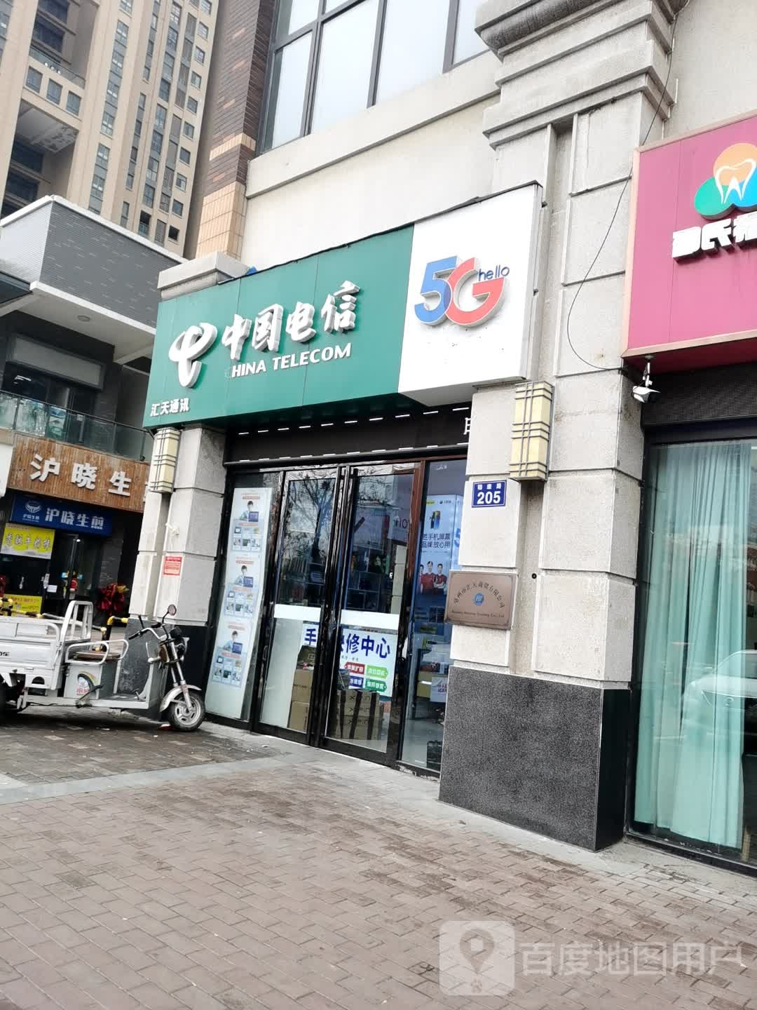 中国电信(万达东街店)宽带办理中心(嵇康路营业厅)