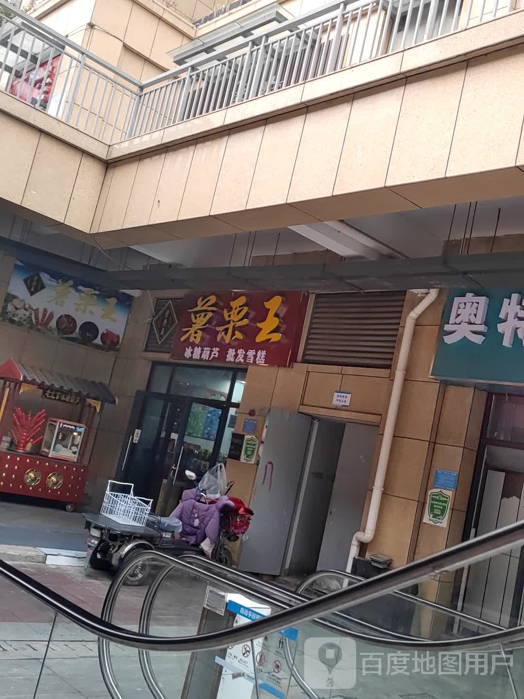 薯栗王冰糖葫芦糕批发