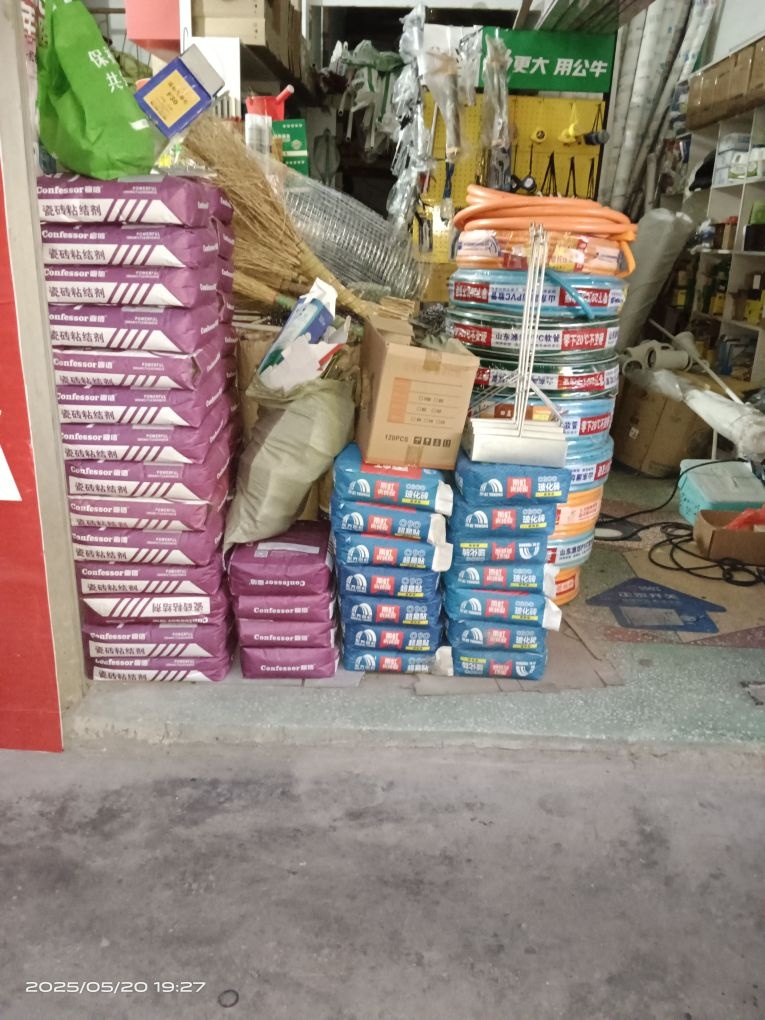 鸿发五金交电(新星南路店)