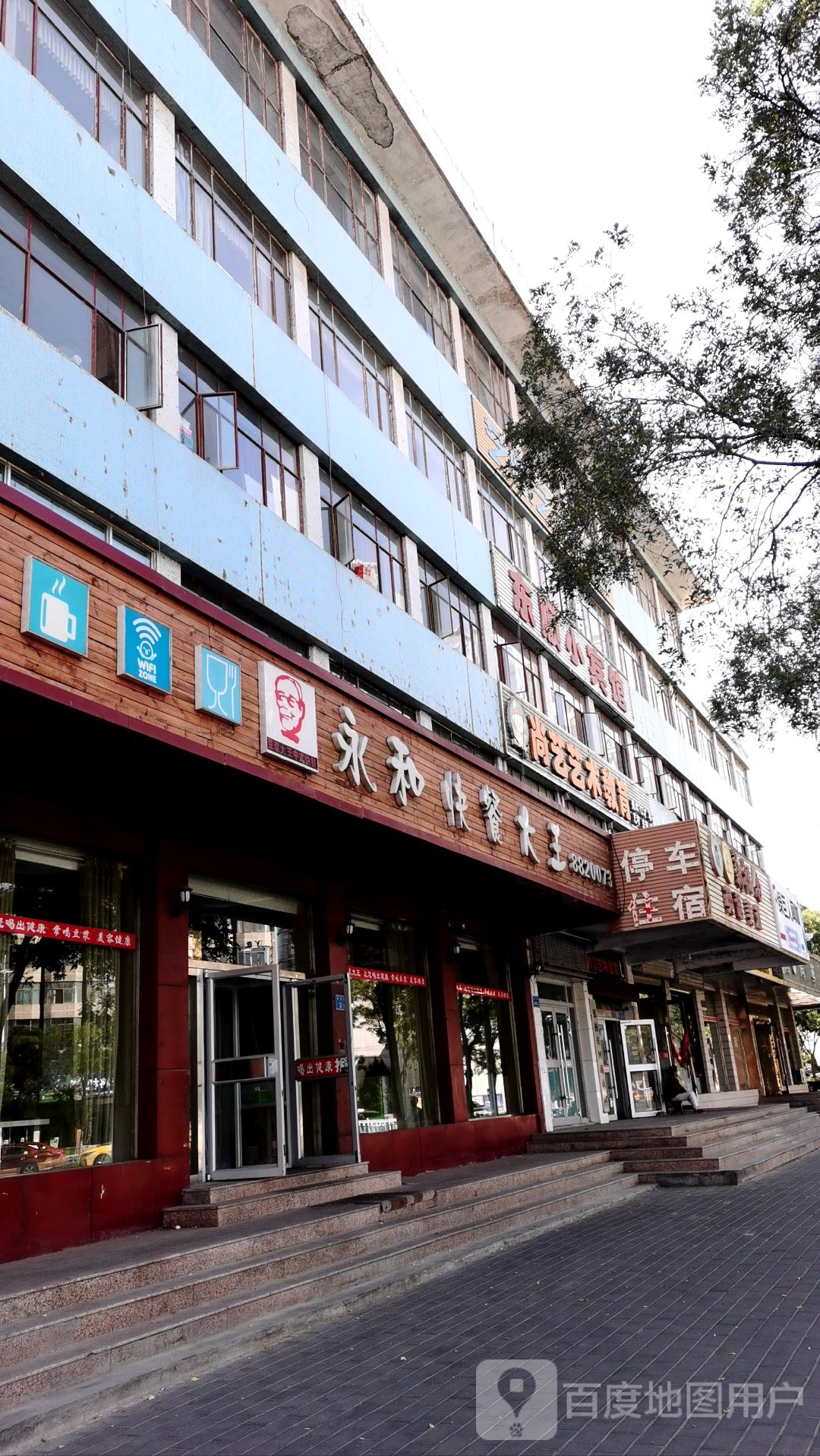 东顺宾馆(东大街店)