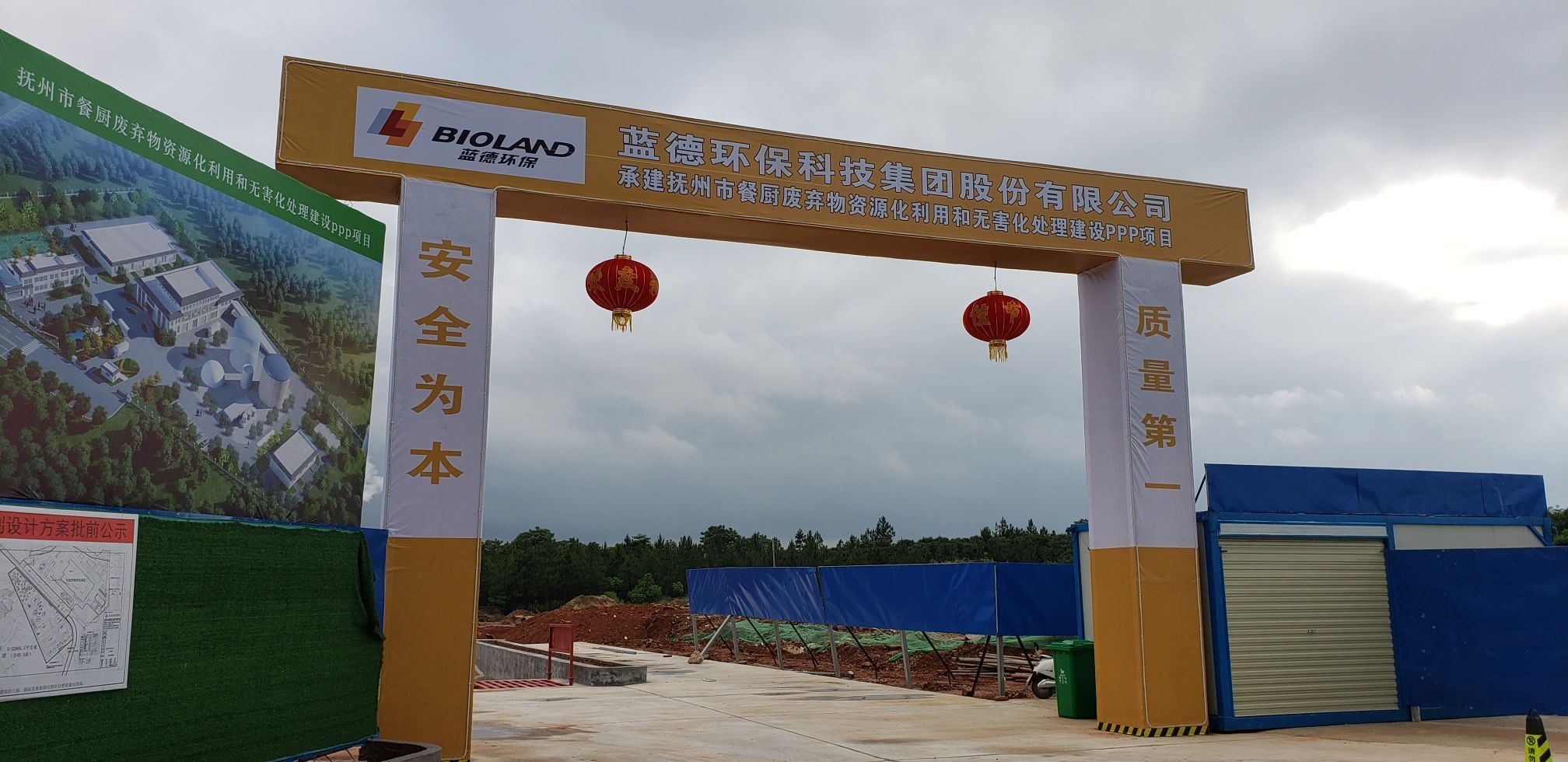 抚州市餐厨垃圾处理中心