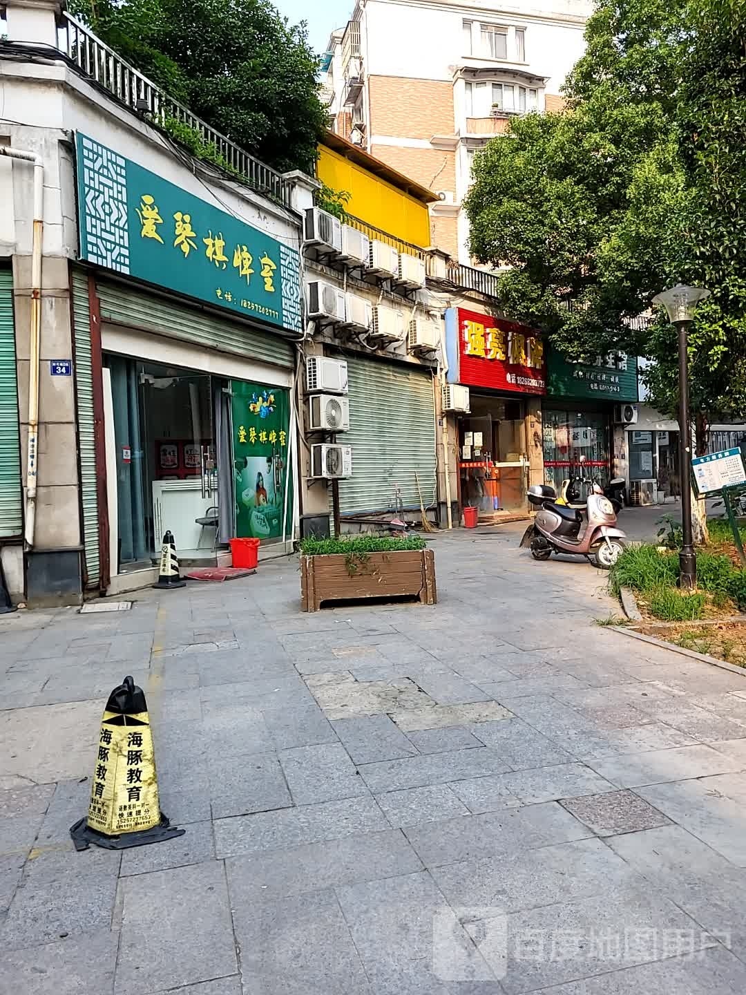 爱情棋牌室