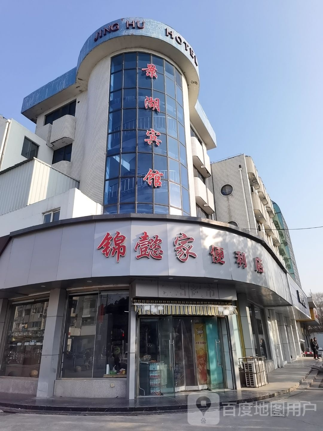 锦懿佳便利店