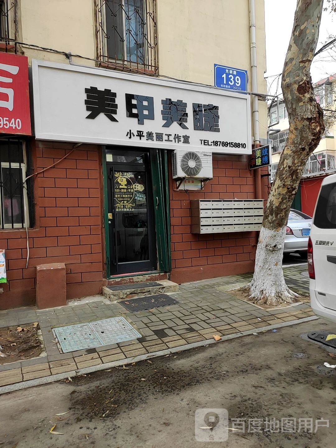 小平美甲美睫(大世界店)