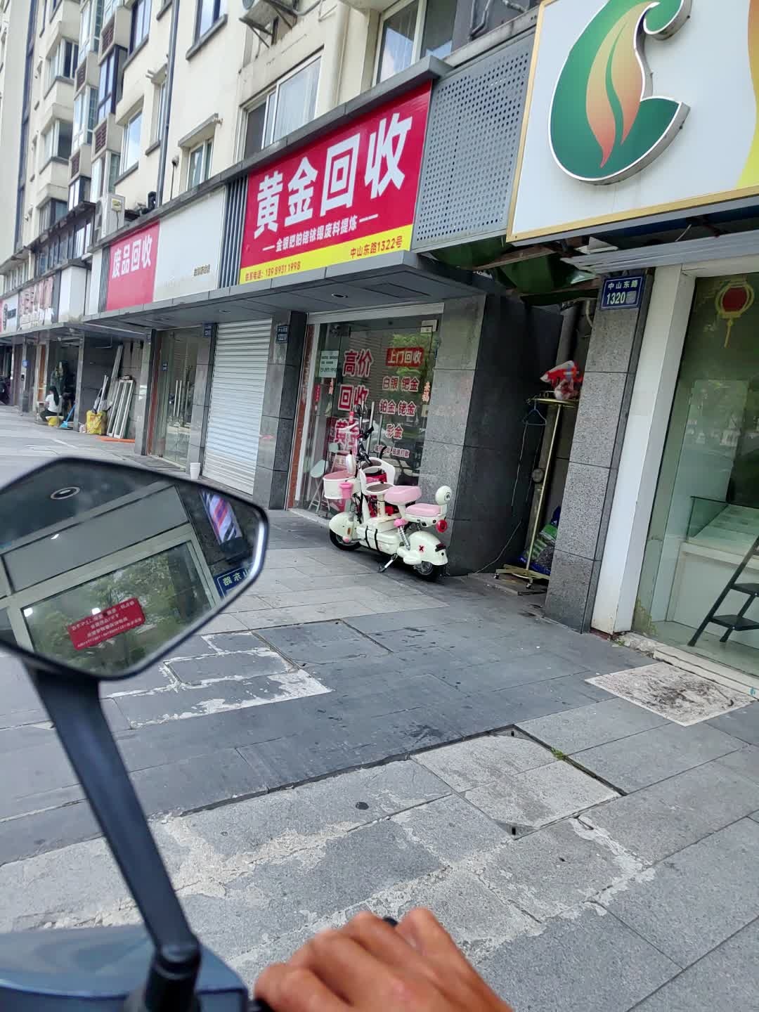 黄金回收