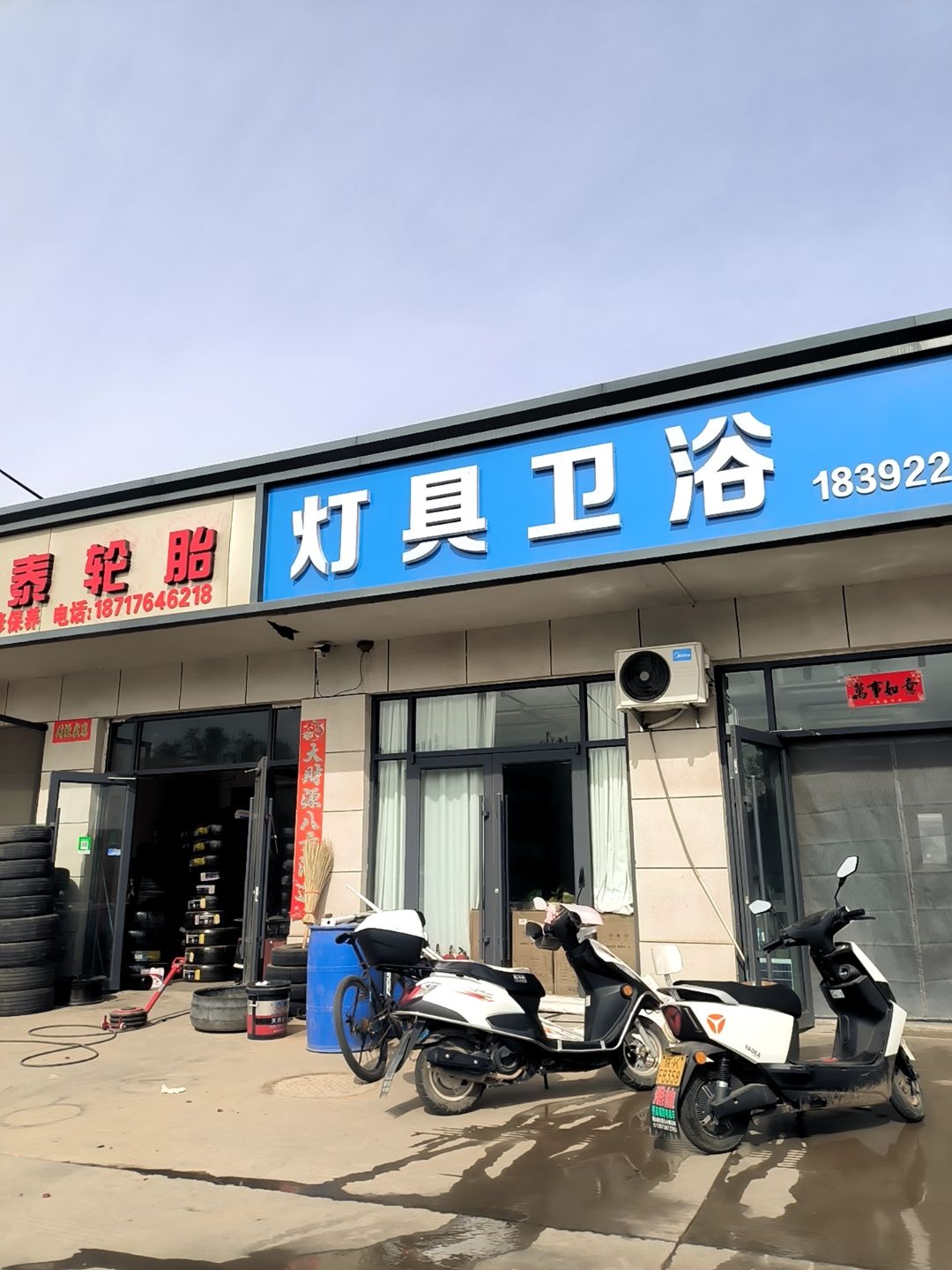 灯具卫浴
