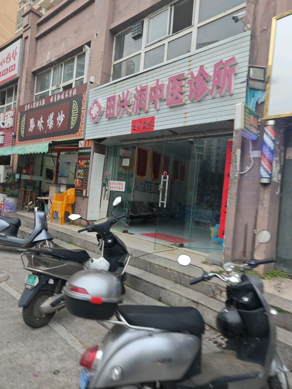 黔味爆炒(桐洋家园店)