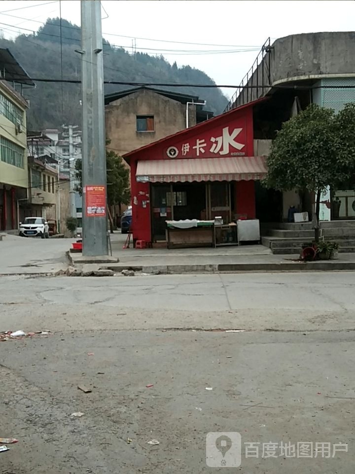 伊卡冰(文昌路店)